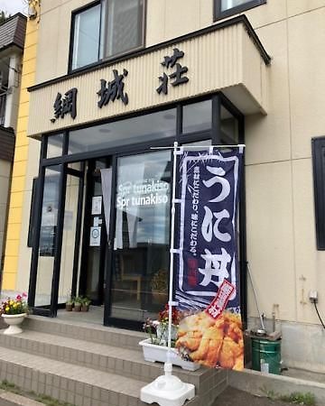 Spr Tsunakiso Kamoenai Extérieur photo